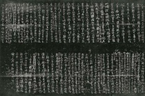 《争座位帖》原文介绍