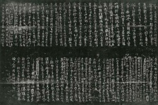 《争座位帖》原文介绍