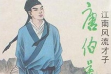 唐寅的故居与墓葬