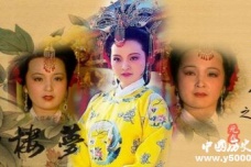 红楼梦贾元春的原型是谁