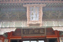 长春宫是给谁住的