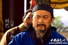 张飞被刘巴轻视的故事