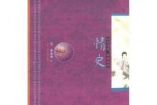 冯梦龙主要贡献