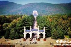 国家历史文化名城：南京