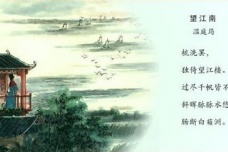 温庭筠《望江南·梳洗罢》译文及赏析