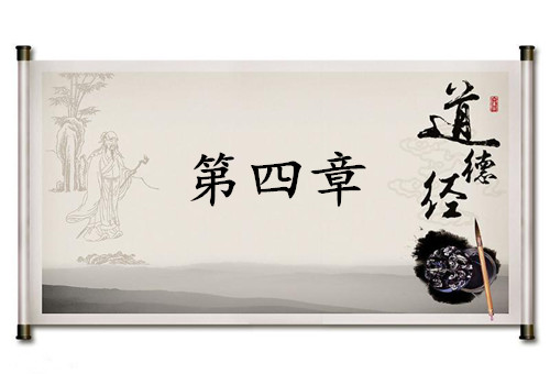 第四章