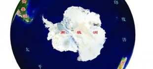 1820年1月30日：南极洲被发现