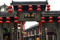 磁器口古镇的历史沿革