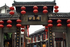 磁器口古镇的历史沿革