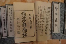 《伤寒杂病论》的成书过程