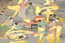 《大宋宫词》讲了什么