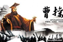 魏王曹操治国的措施