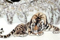 生肖虎的诗词欣赏