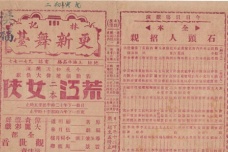 《荒江女侠》简介