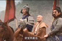 樊梨花是怎么捉宝同的