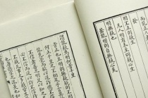 《通书》构建了什么思维模式