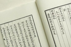 《通书》构建了什么思维模式