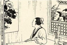 《儒林外史》每回概括