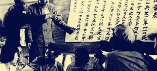 1952年5月24日：扫盲运动开始