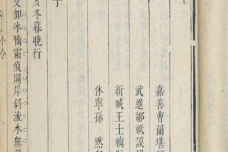 曹尔堪生平简介