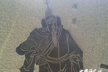 项羽推翻秦朝的过程