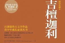 《吉檀迦利》作品的艺术特色