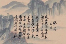 《登高》全文赏析