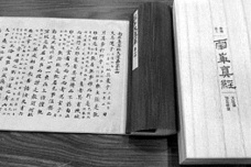 《庄子·外篇·天运》译文赏析