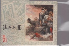 清兵入塞的过程及结果