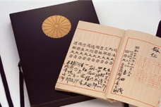 《日本国宪法》内容简介