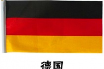 德国国旗的发展史