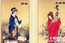 古代四大美女：沉鱼落雁 闭月羞花