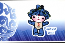 福娃贝贝有什么含义在里面