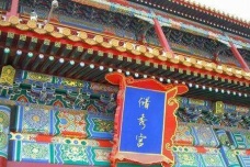 储秀宫是给谁住的