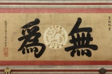 黄老之学是什么