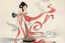 《山海经》洛神宓妃的故事