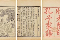 《孔子家语》：令人醍醐灌顶、终身受益