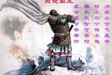 项羽推翻秦朝的过程