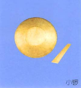 小锣