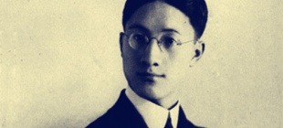 1897年1月15日：徐志摩出生