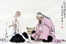 老子是哪里人