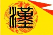 汉朝国号的由来