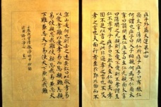 《庄子·外篇·天运》原文赏析