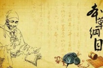 李时珍有什么学术思想