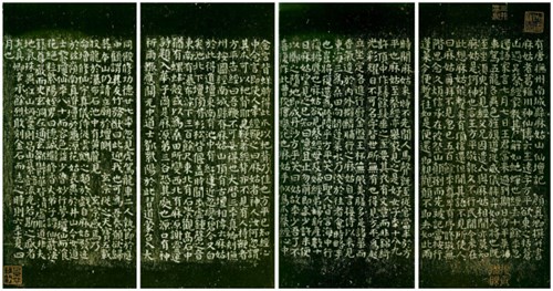 《麻姑仙坛记》