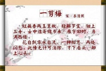 《一剪梅·红藕香残玉簟秋》作品鉴赏