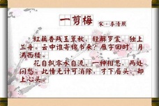 《一剪梅·红藕香残玉簟秋》作品鉴赏