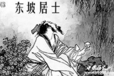 苏轼在历史上的地位如何