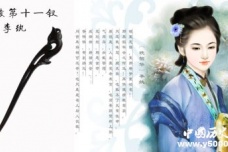 红楼梦李纨历史原型分析