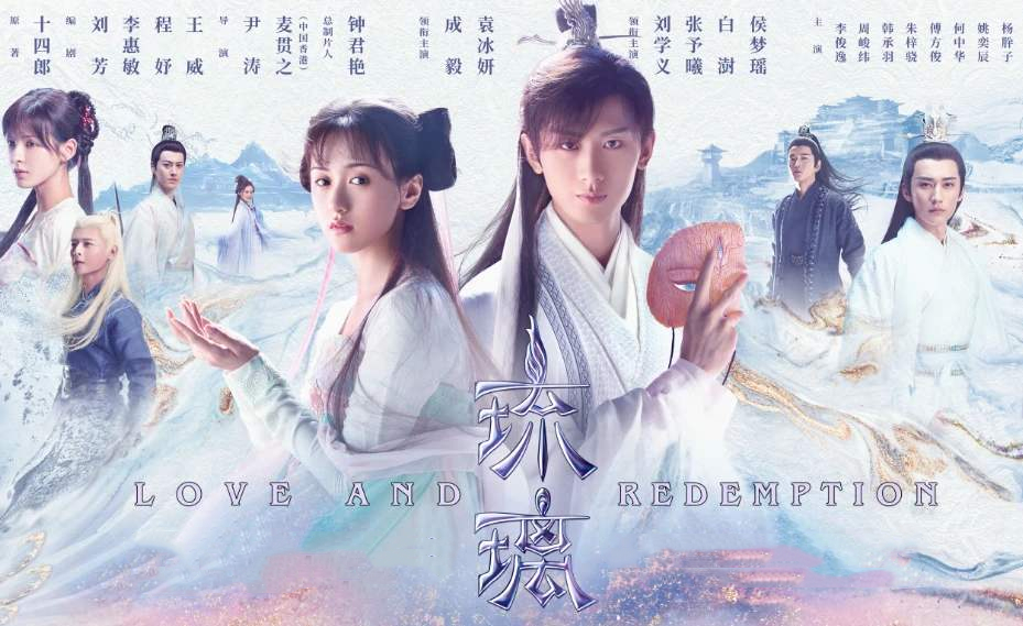 四对有情人的四种结局